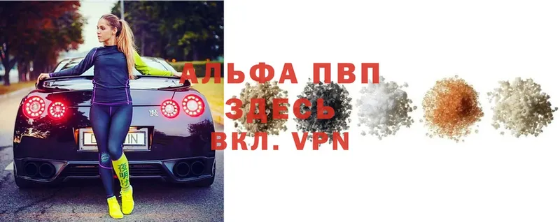 Alfa_PVP Соль  Зеленодольск 